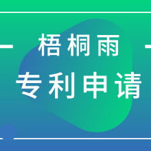 沈陽市梧桐雨知識產(chǎn)權代理公司 專業(yè)廣告制作服務，為您的品牌保駕護航