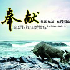 海礁鐵牛 在平凡中鑄就不凡的愛國愛企之魂